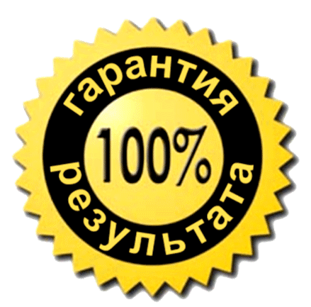 гарантия